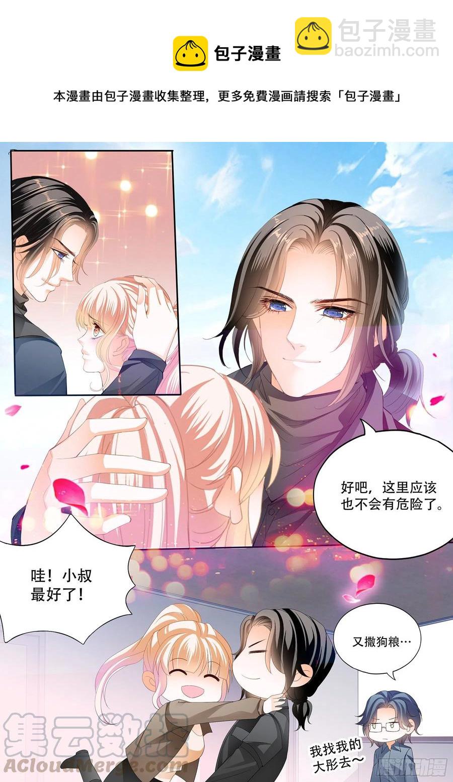 想跑，晚了-第282话