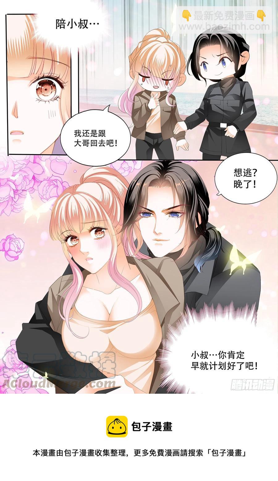 想跑，晚了-第282话