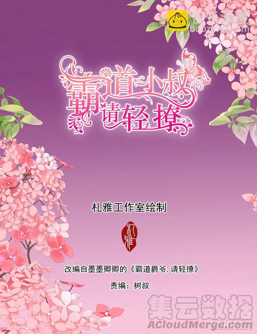 想跑，晚了-第282话