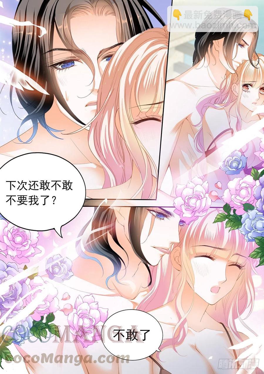 暴力点？-第284话