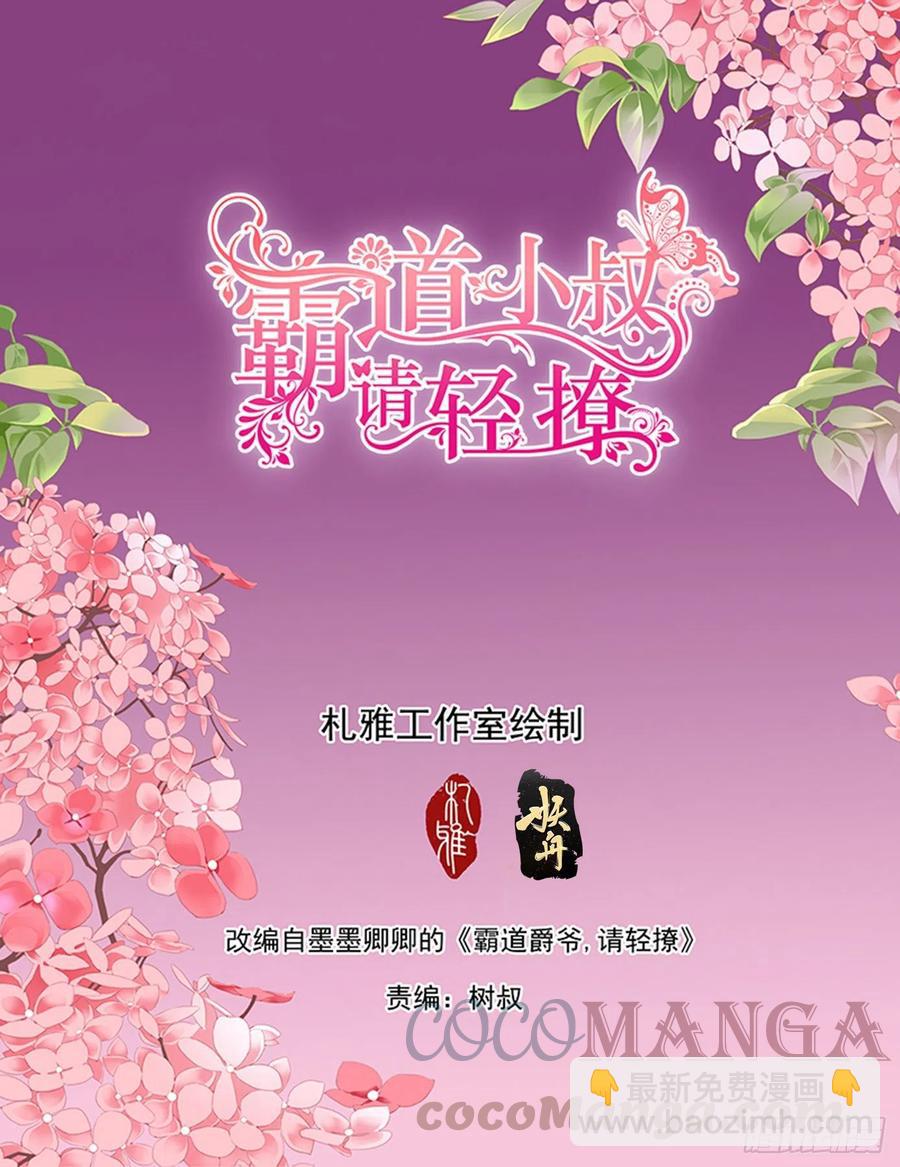暴力点？-第284话