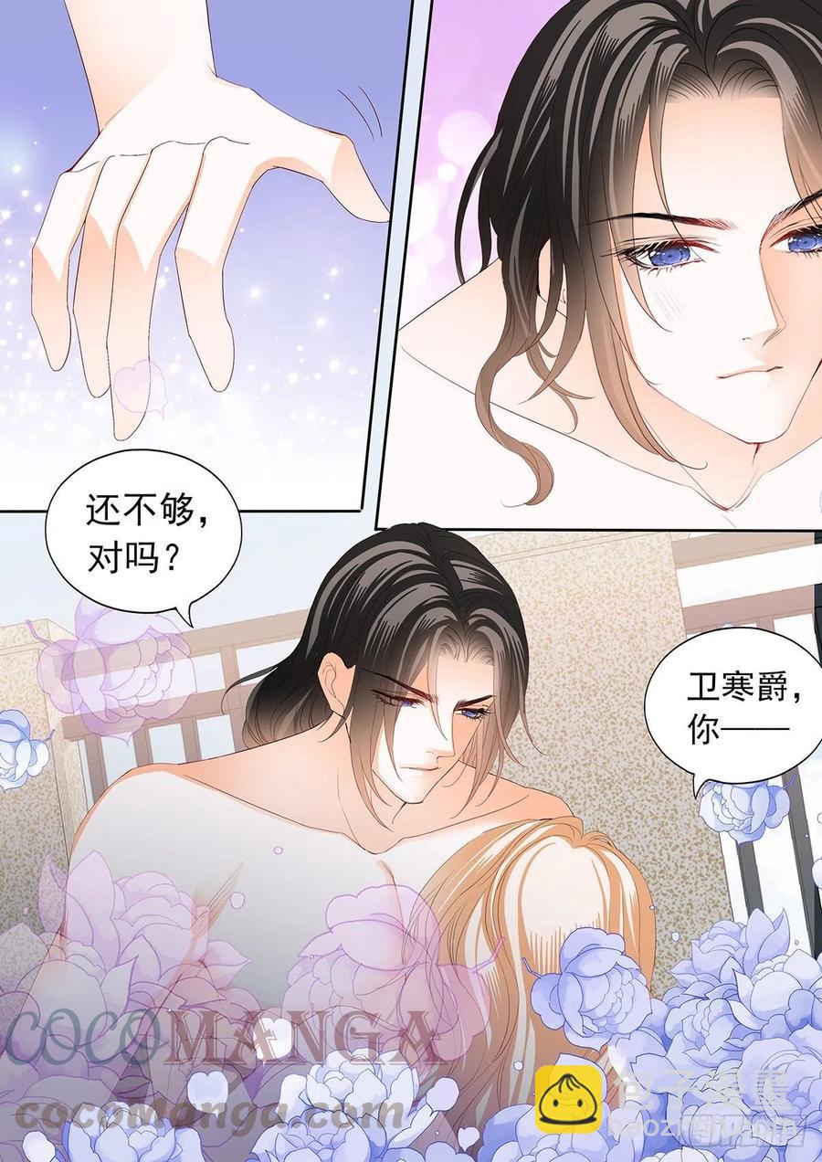 暴力点？-第284话