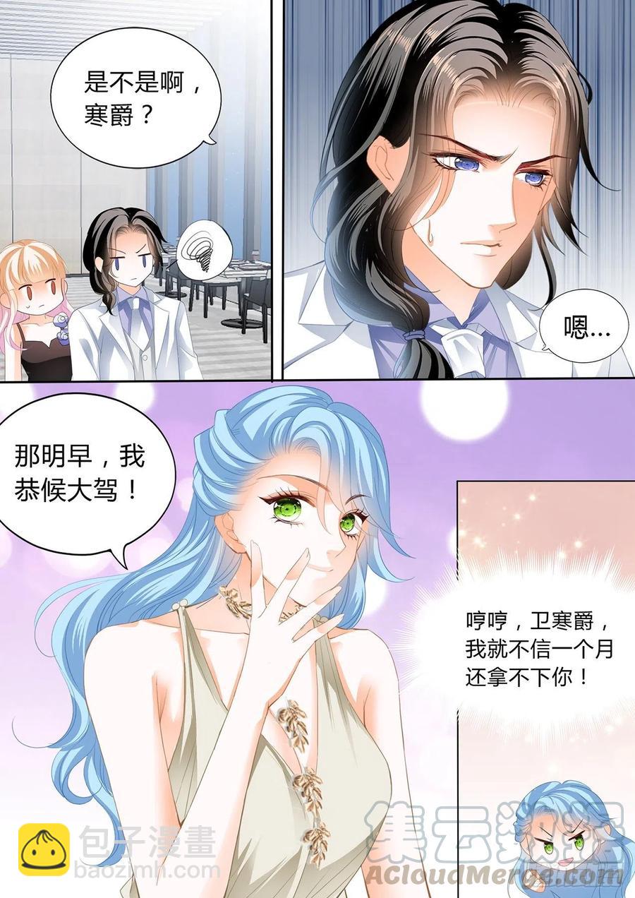 你对我很重要-第286话