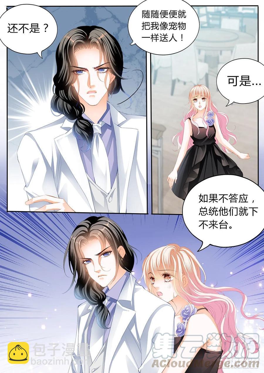 你对我很重要-第286话