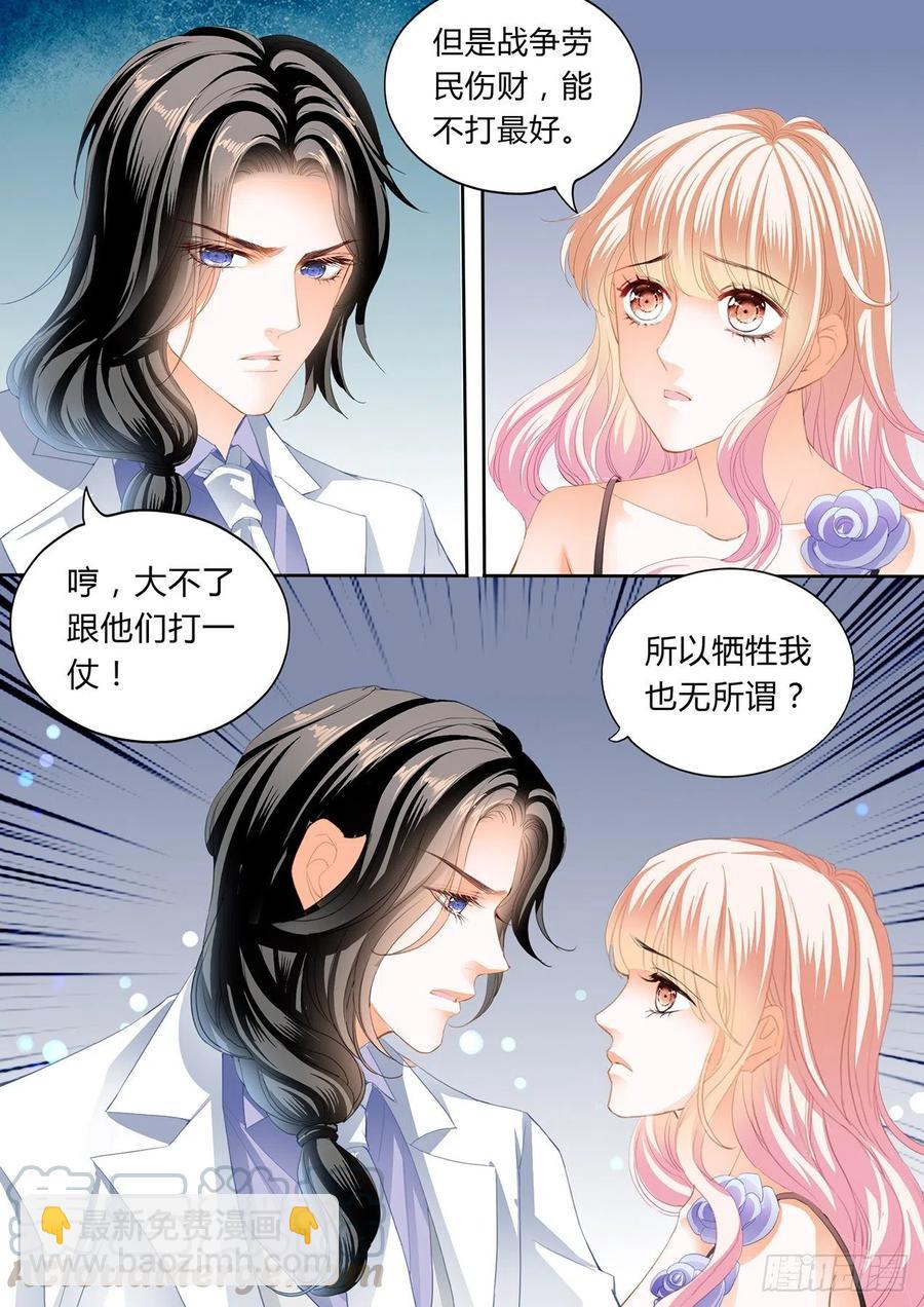 你对我很重要-第286话