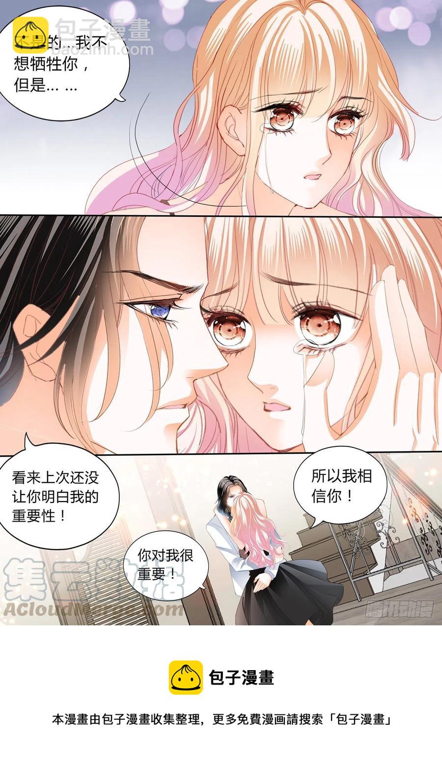你对我很重要-第286话