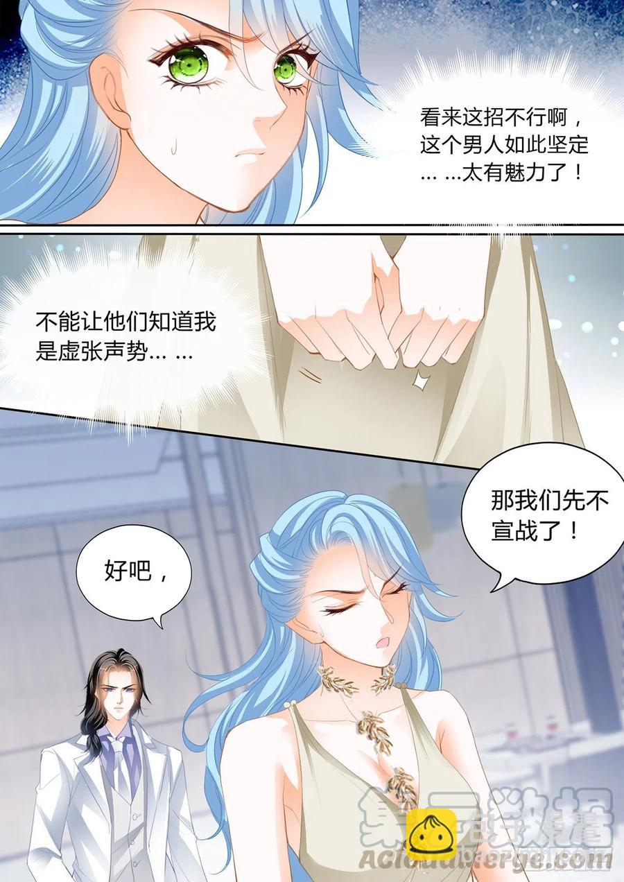 你对我很重要-第286话