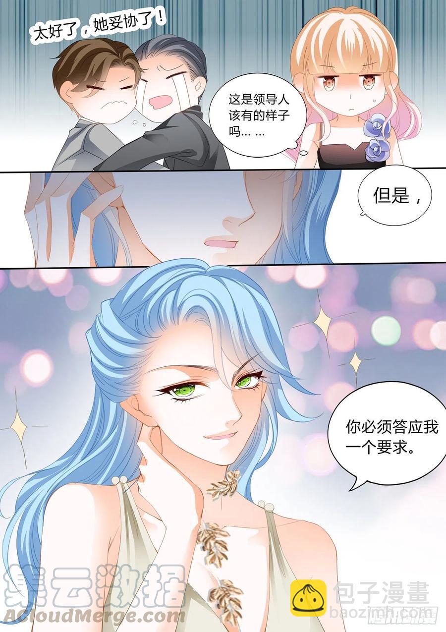 你对我很重要-第286话