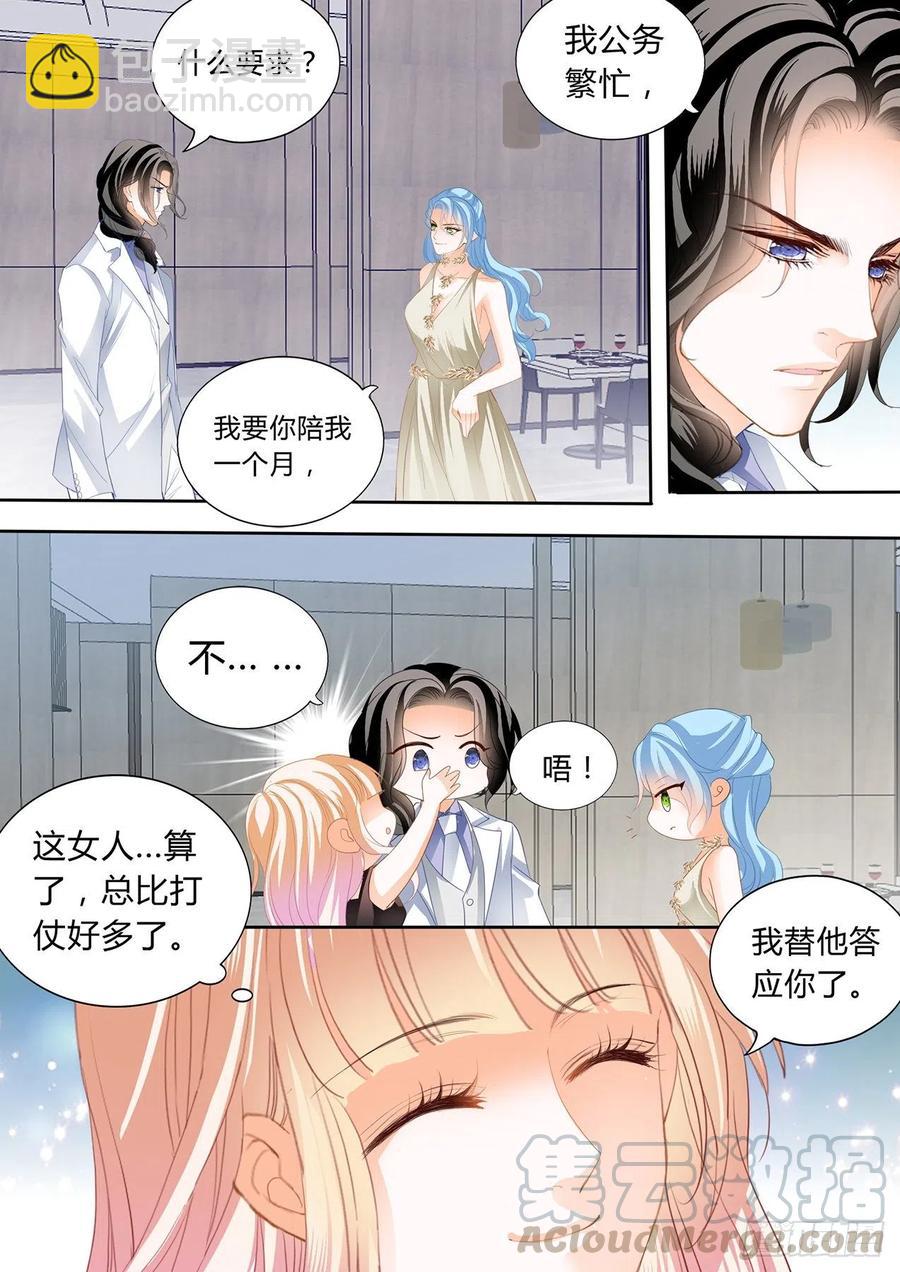 你对我很重要-第286话