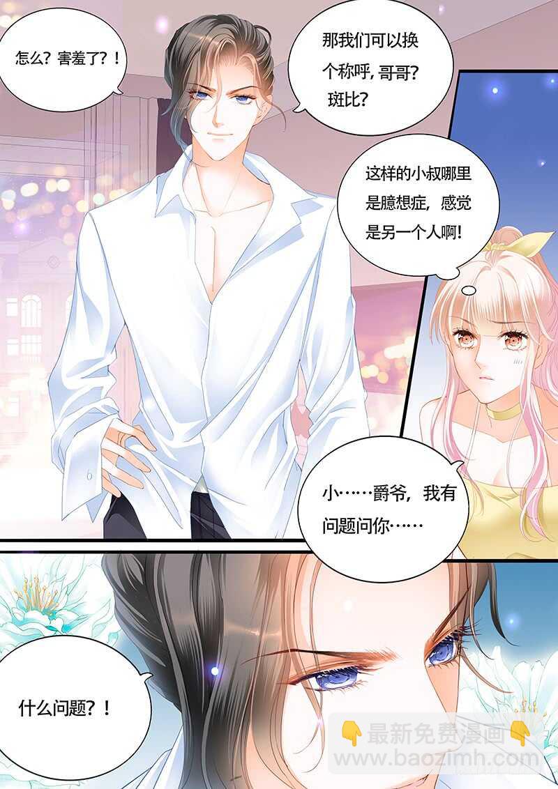 我的宝贝儿-第30话
