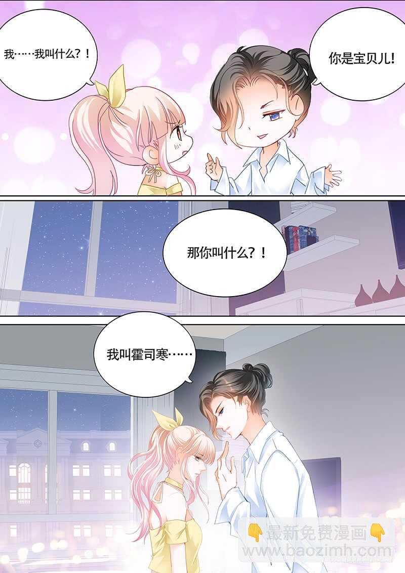 我的宝贝儿-第30话