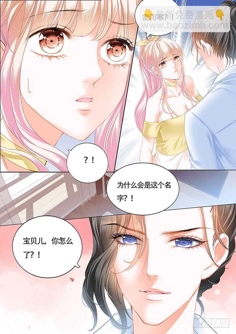 我的宝贝儿-第30话