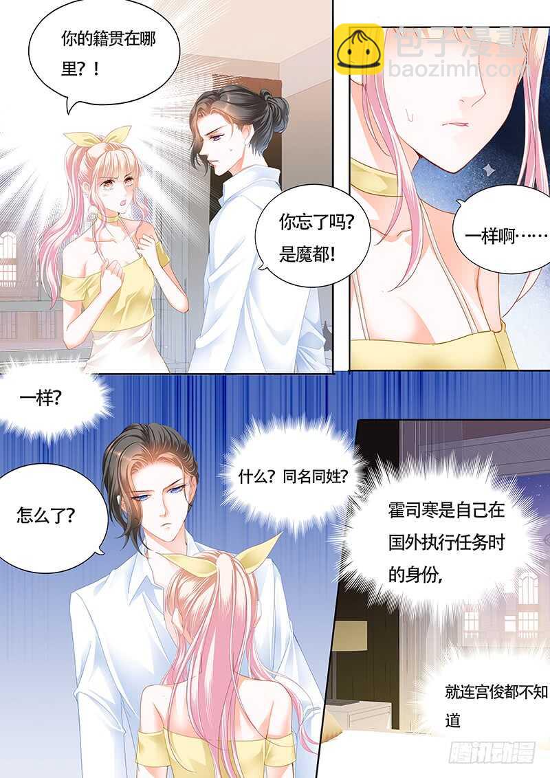 我的宝贝儿-第30话