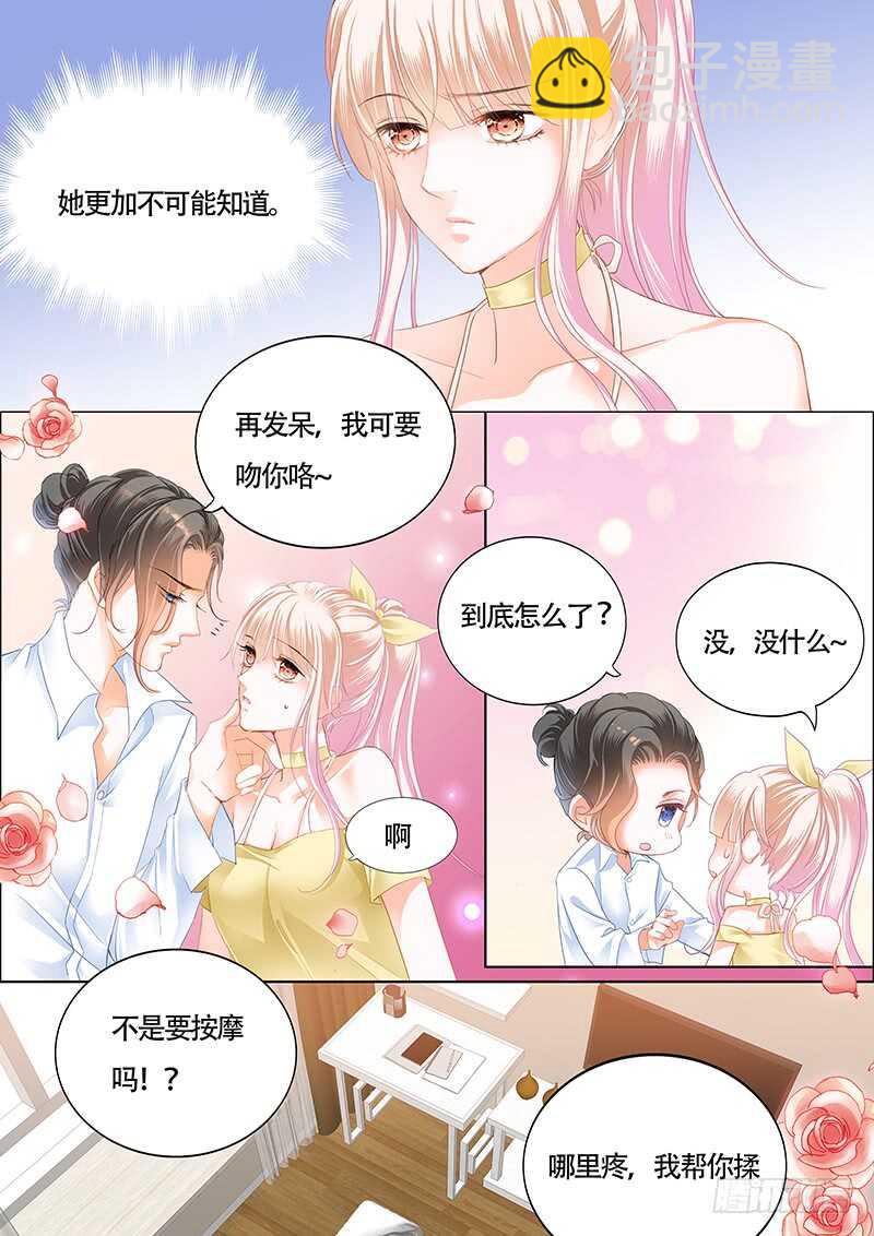 我的宝贝儿-第30话
