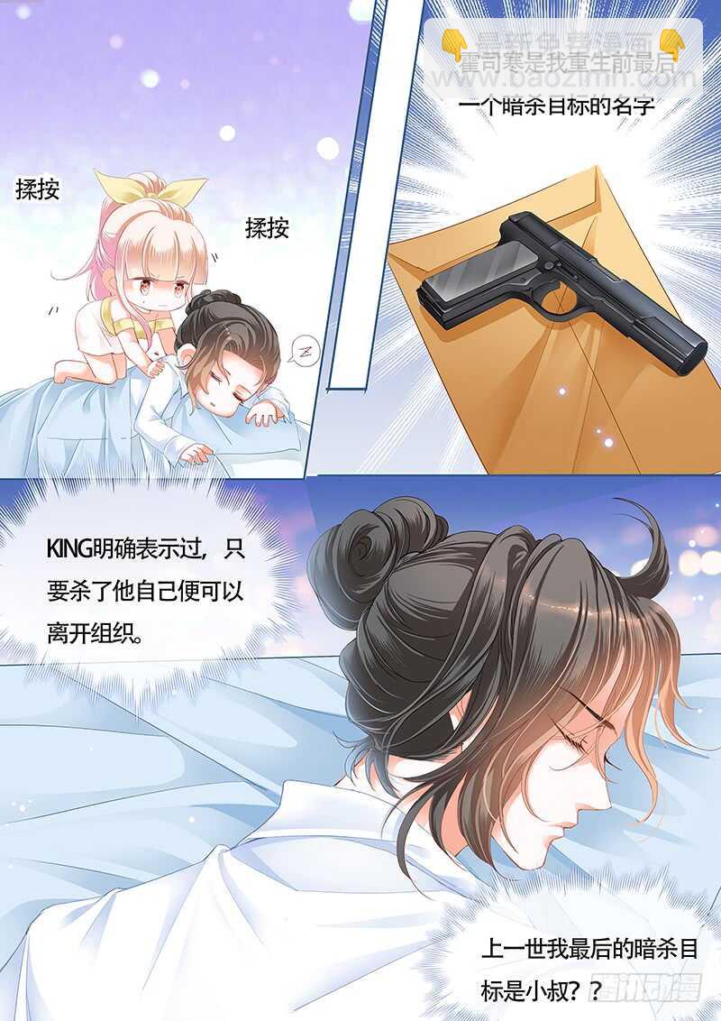 我的宝贝儿-第30话
