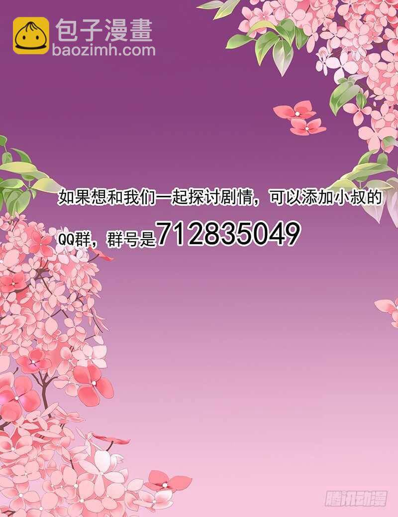 我的宝贝儿-第30话