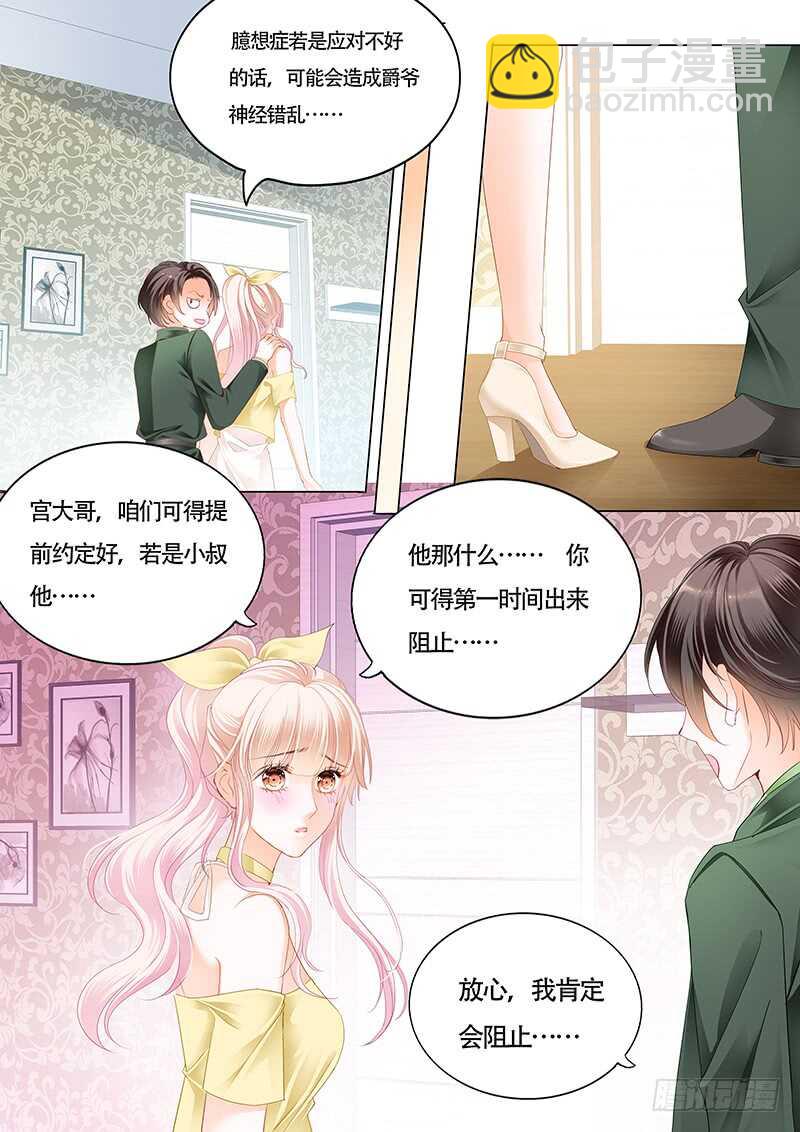 我的宝贝儿-第30话