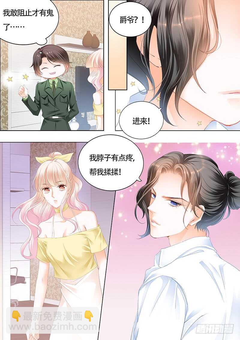 我的宝贝儿-第30话