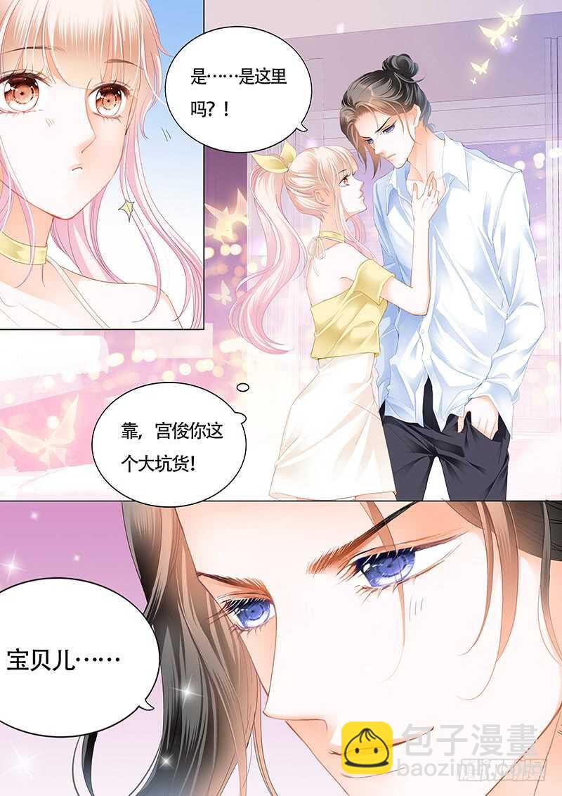 我的宝贝儿-第30话