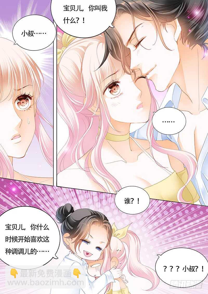我的宝贝儿-第30话