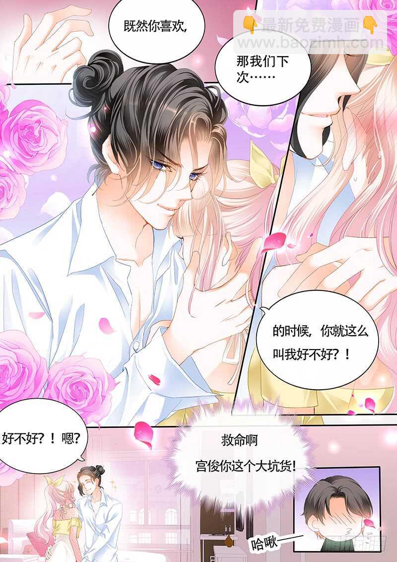我的宝贝儿-第30话