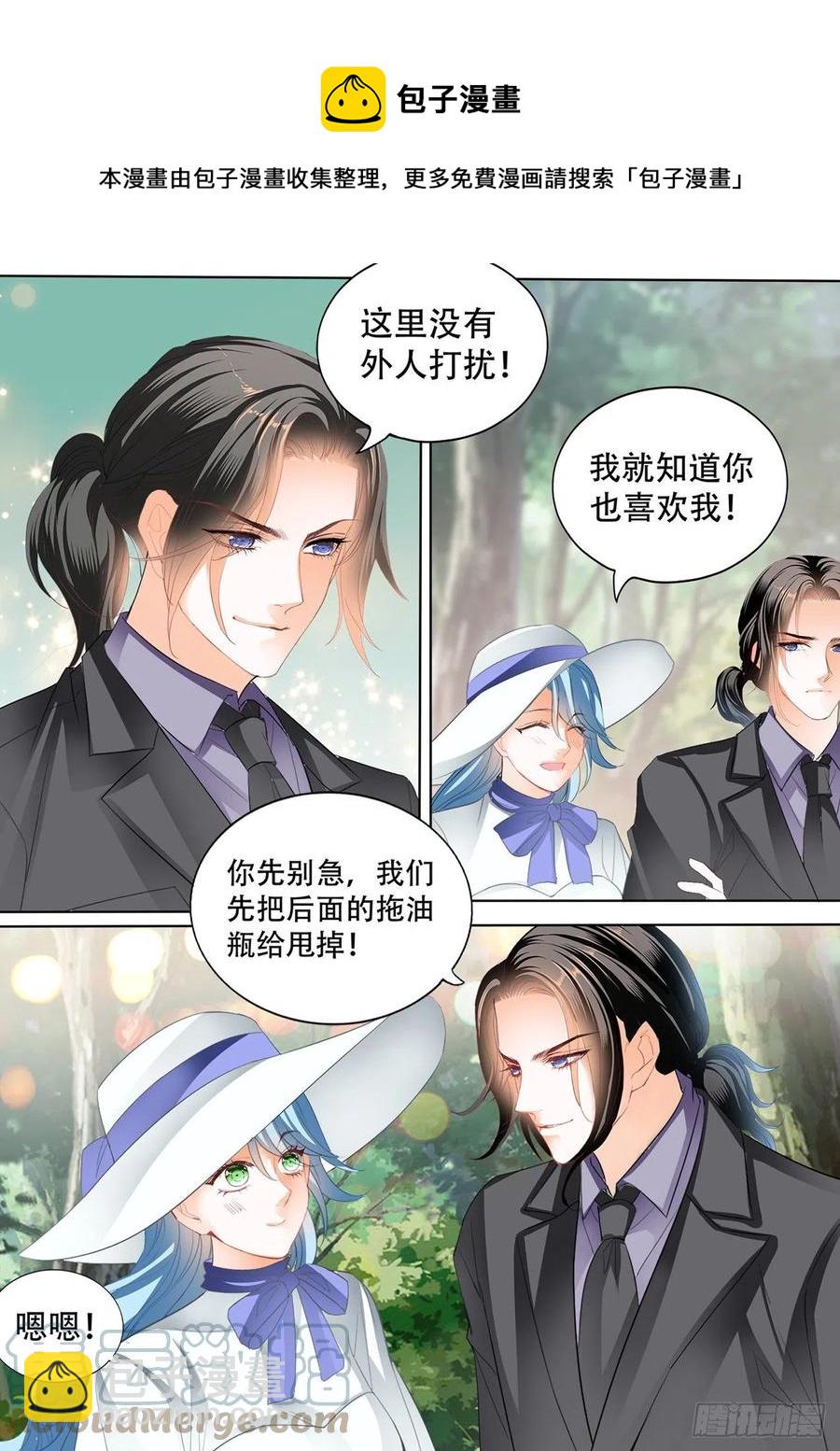 吃醋要受惩罚哦-第288话