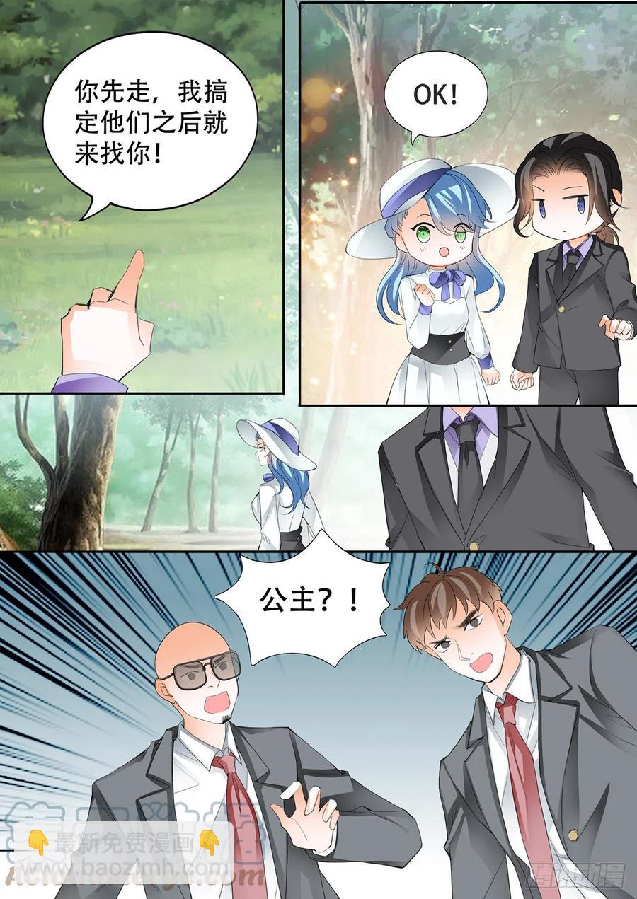 吃醋要受惩罚哦-第288话