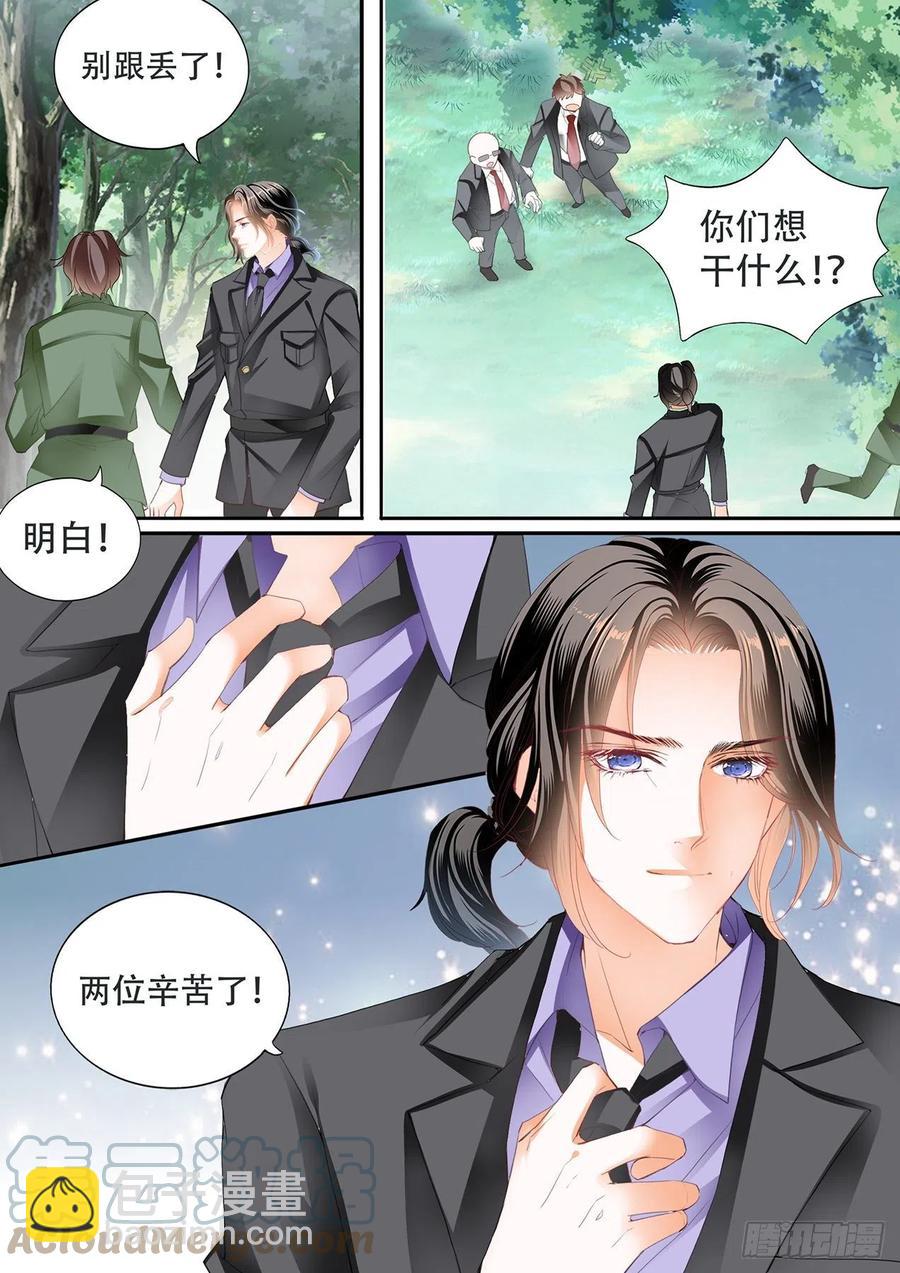 吃醋要受惩罚哦-第288话