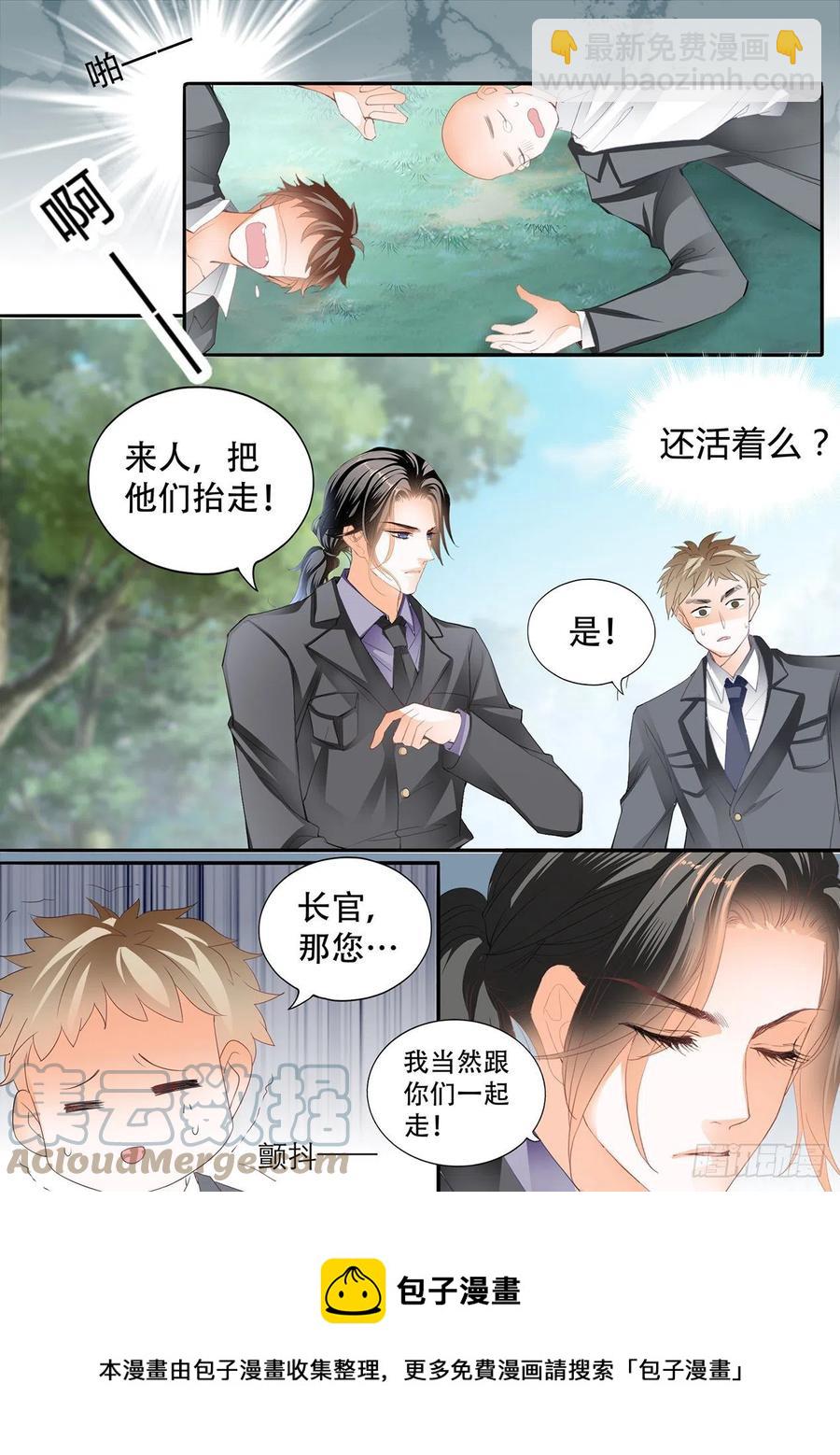 吃醋要受惩罚哦-第288话