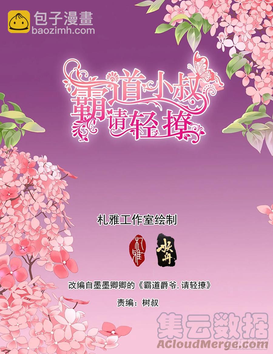 吃醋要受惩罚哦-第288话