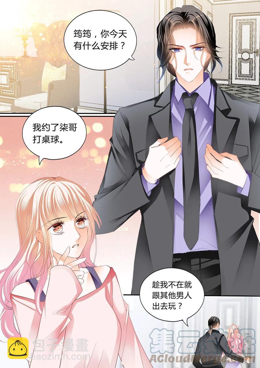 吃醋要受惩罚哦-第288话