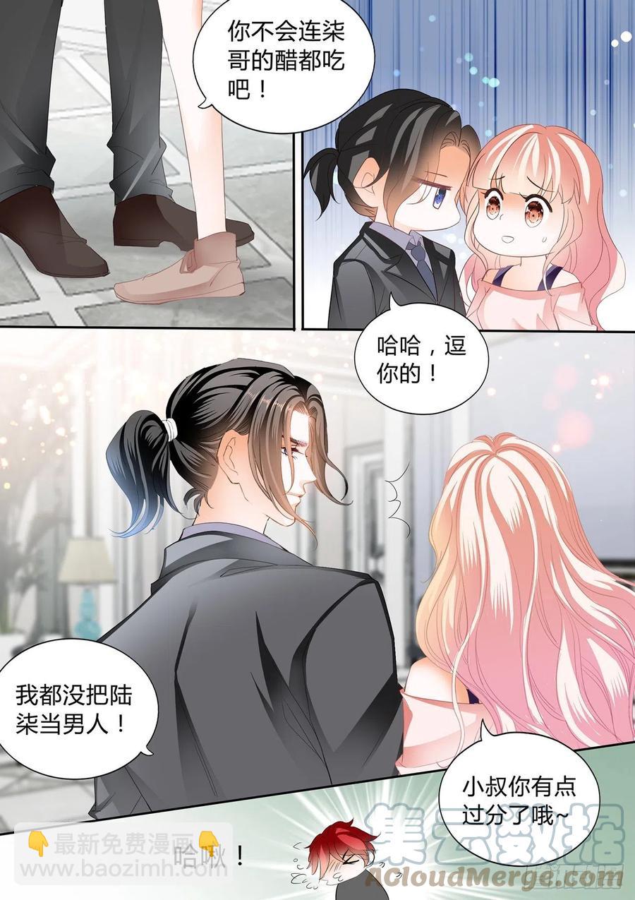 吃醋要受惩罚哦-第288话