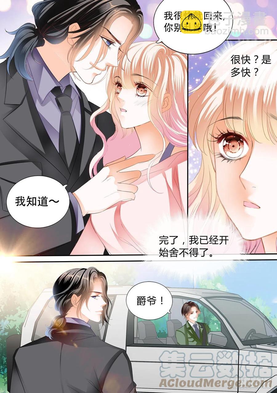 吃醋要受惩罚哦-第288话