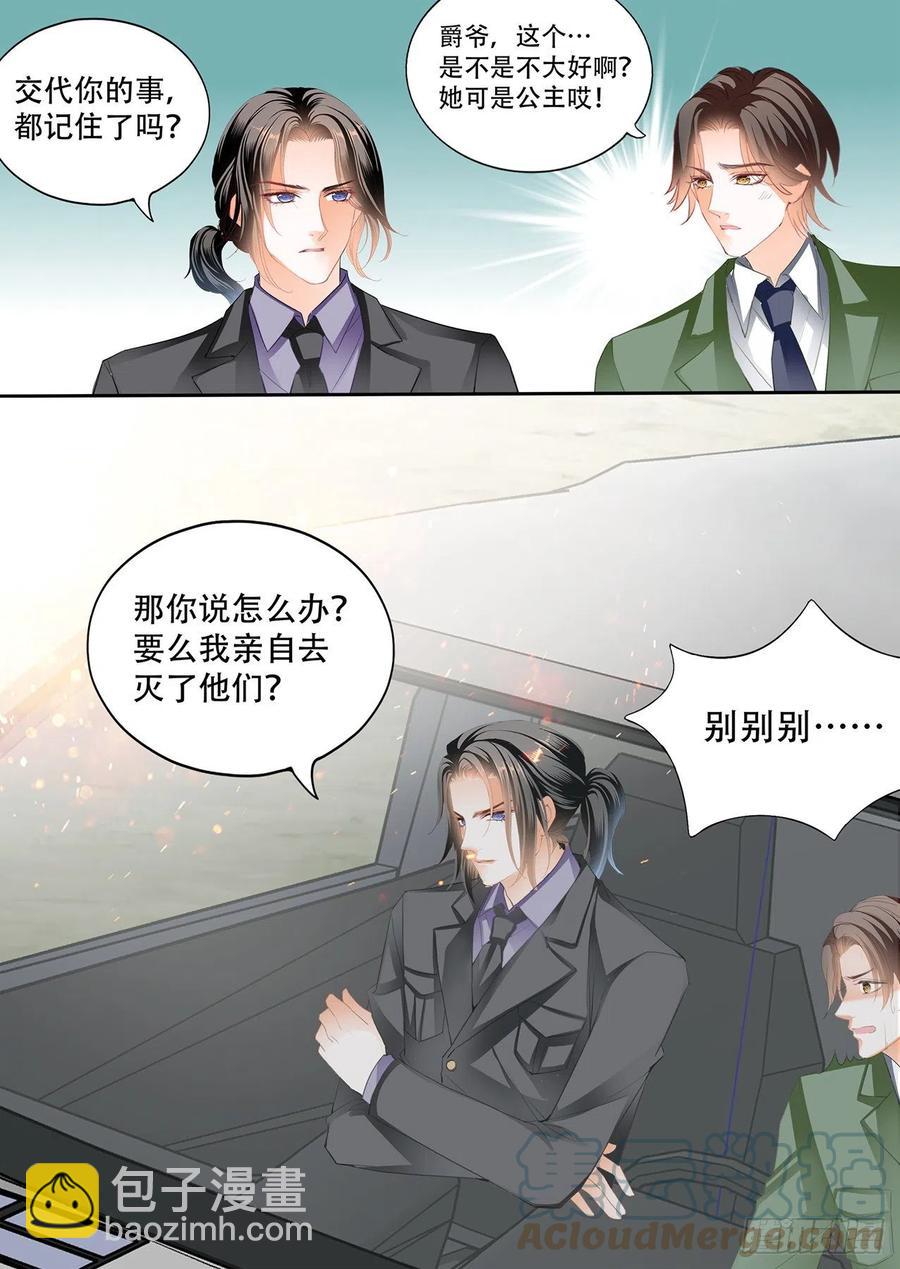 吃醋要受惩罚哦-第288话