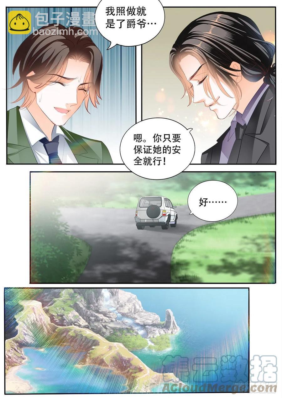 吃醋要受惩罚哦-第288话