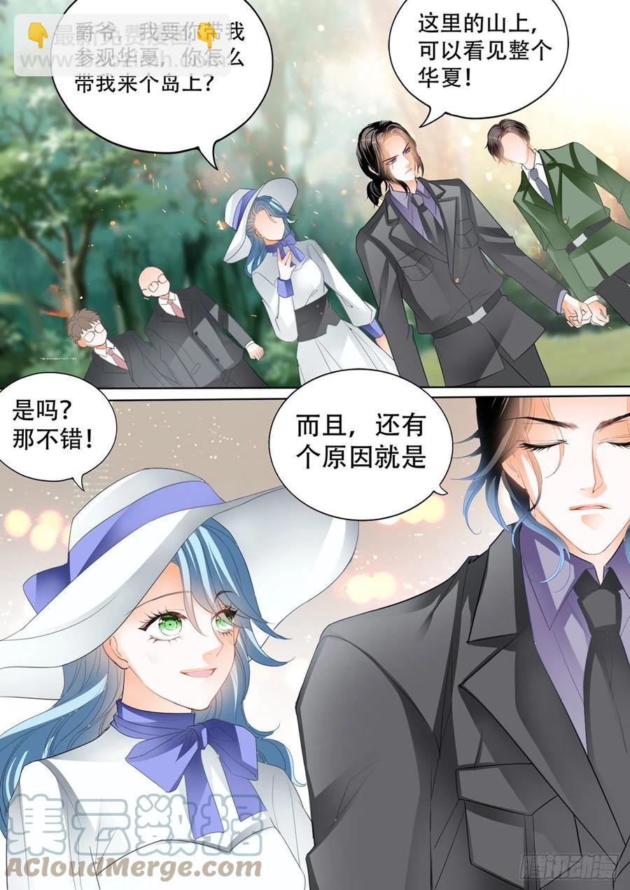 吃醋要受惩罚哦-第288话