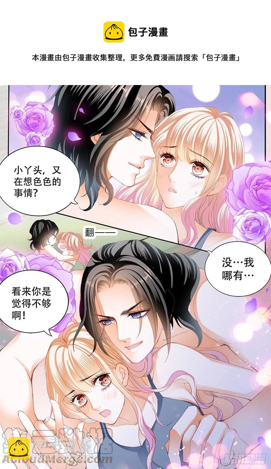 台球桌上&hellip;&hellip;-第290话