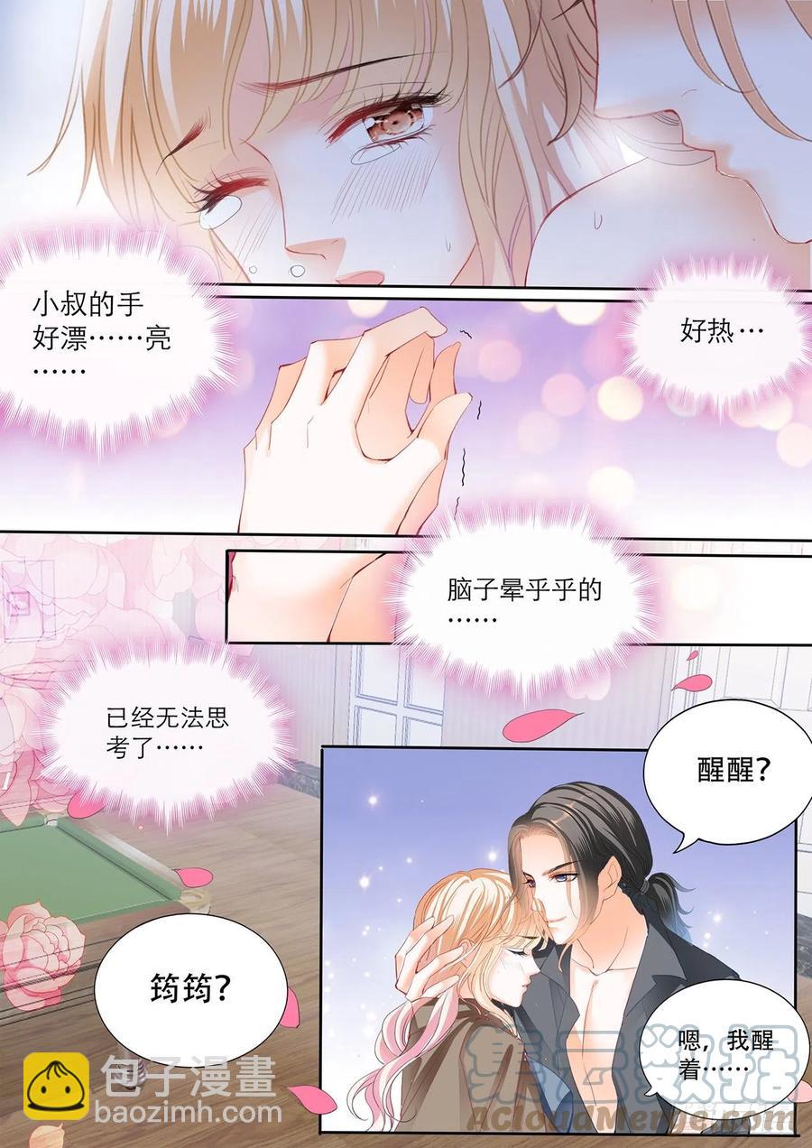 台球桌上&hellip;&hellip;-第290话