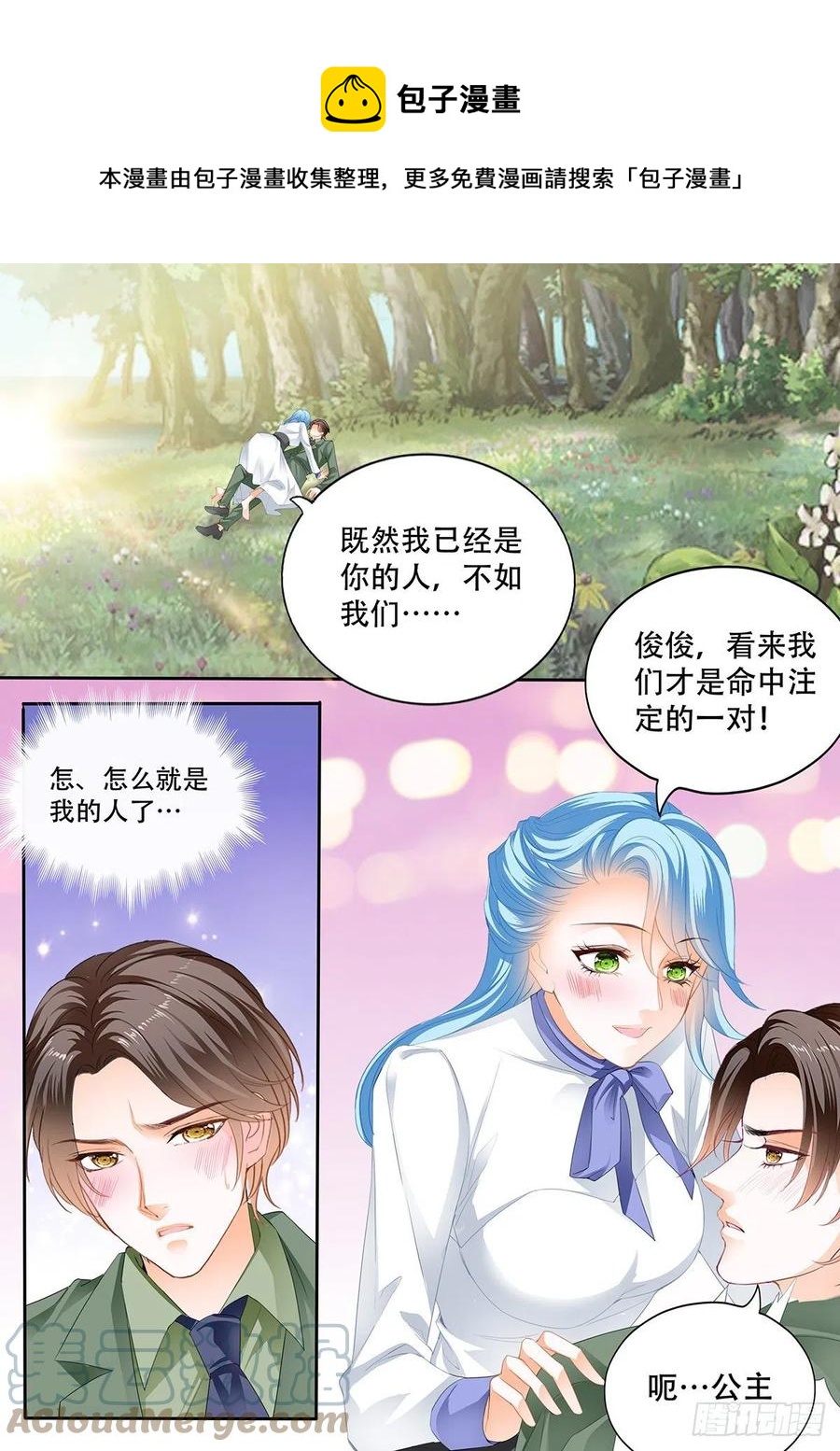 完美的结合-第292话
