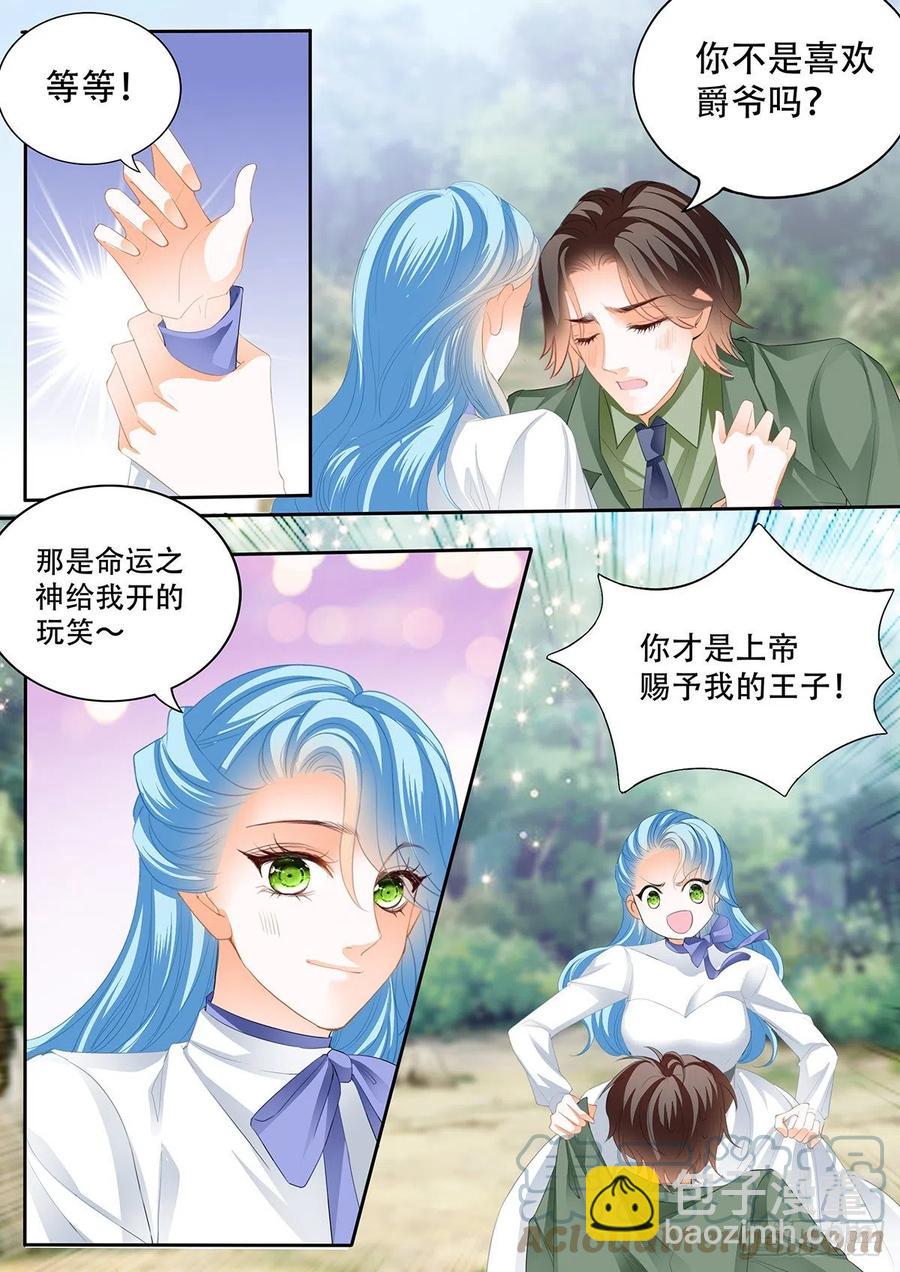 完美的结合-第292话