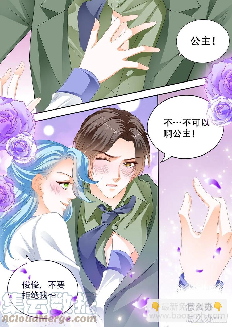 完美的结合-第292话