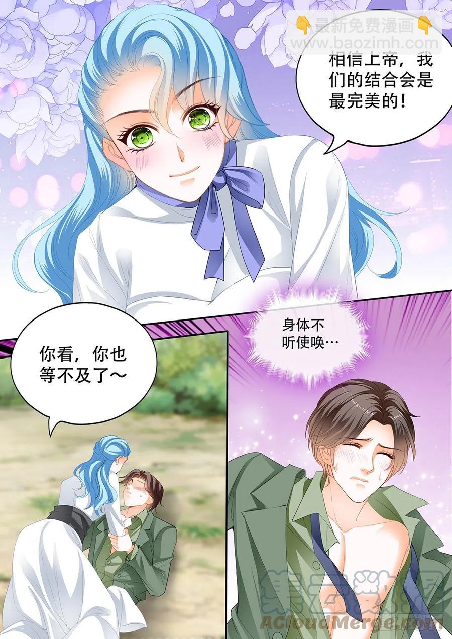 完美的结合-第292话