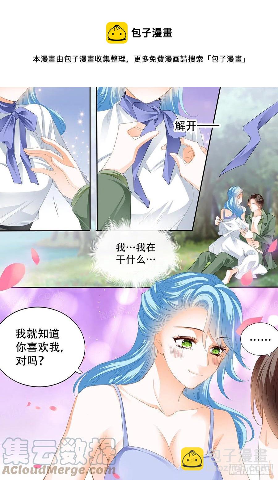 完美的结合-第292话