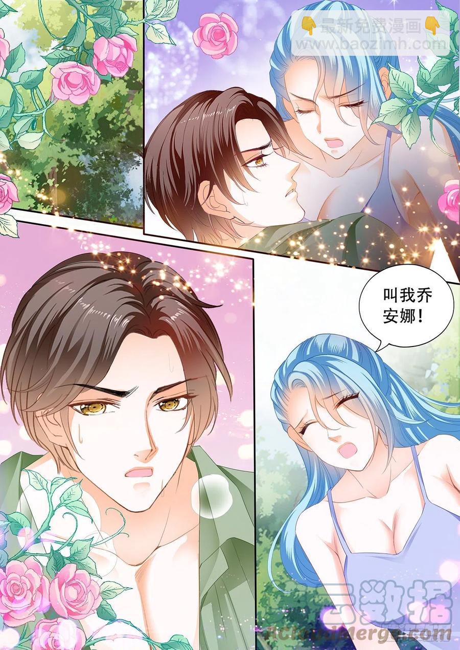 完美的结合-第292话