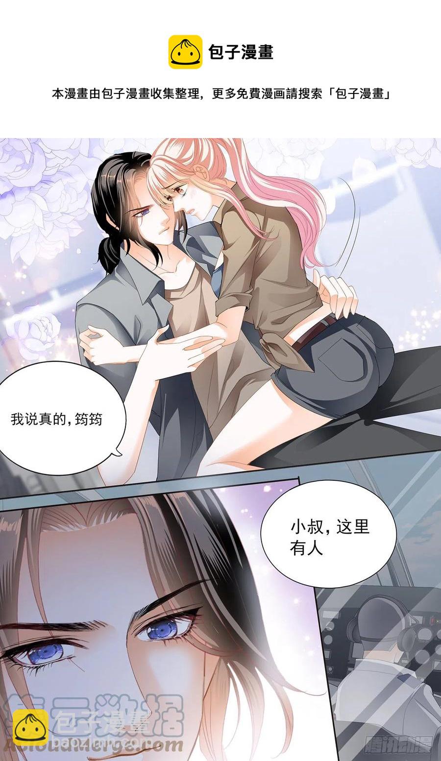 我时刻待命哦-第294话