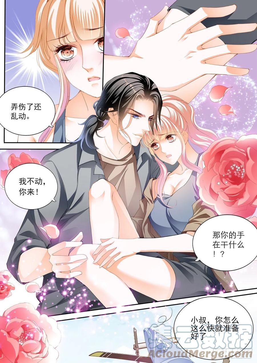 我时刻待命哦-第294话