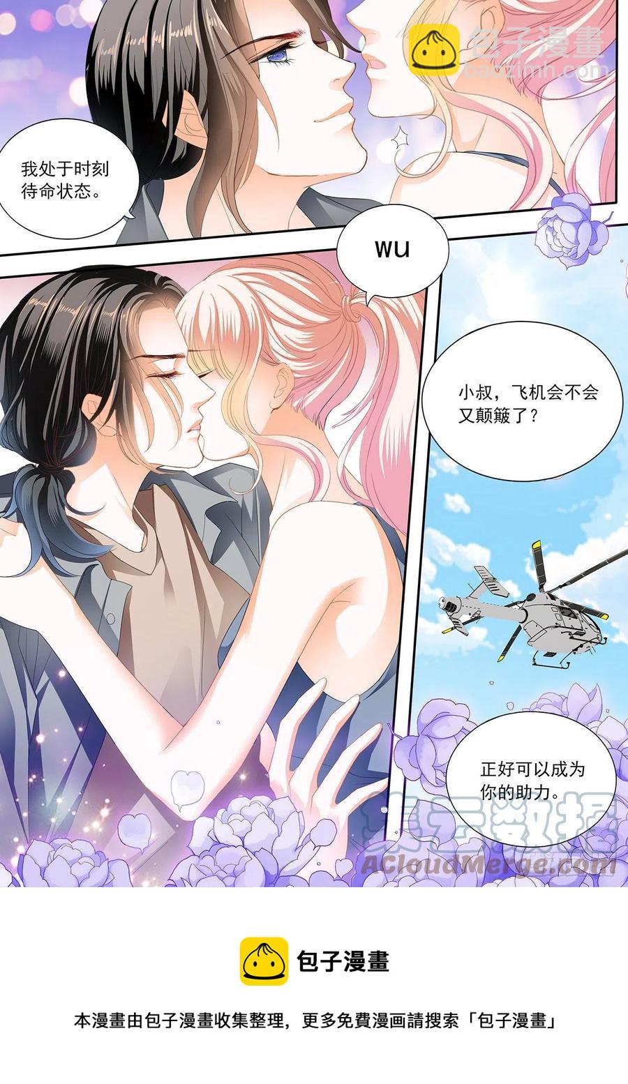 我时刻待命哦-第294话
