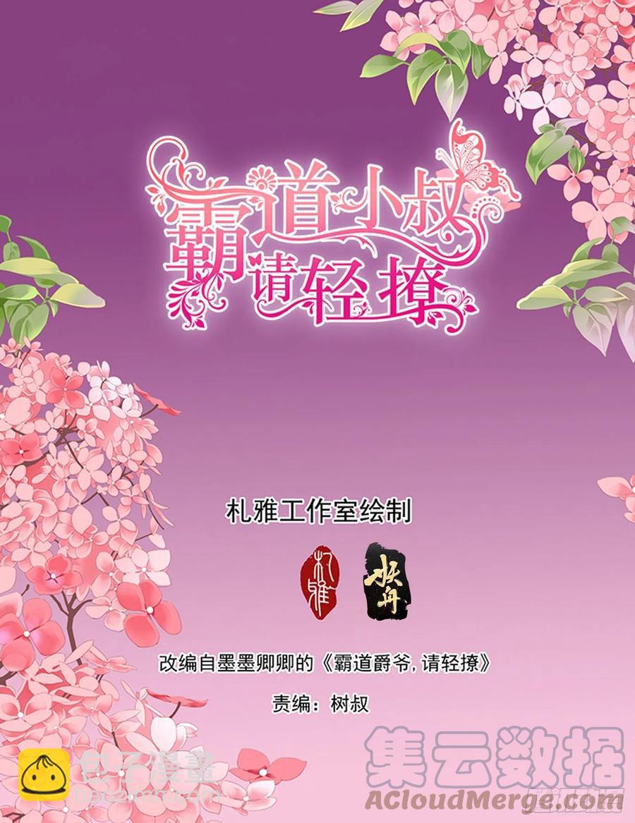我时刻待命哦-第294话