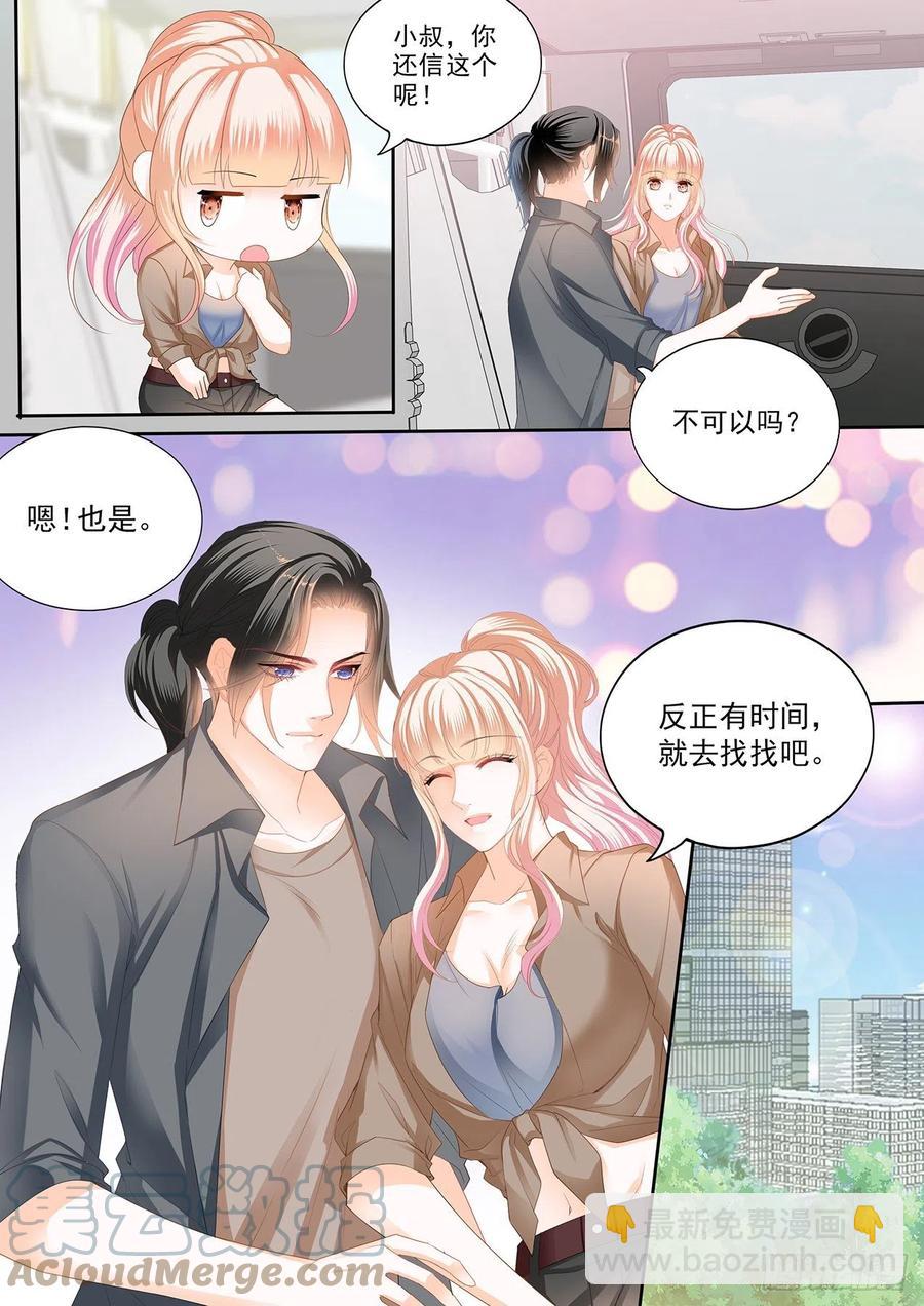 我时刻待命哦-第294话