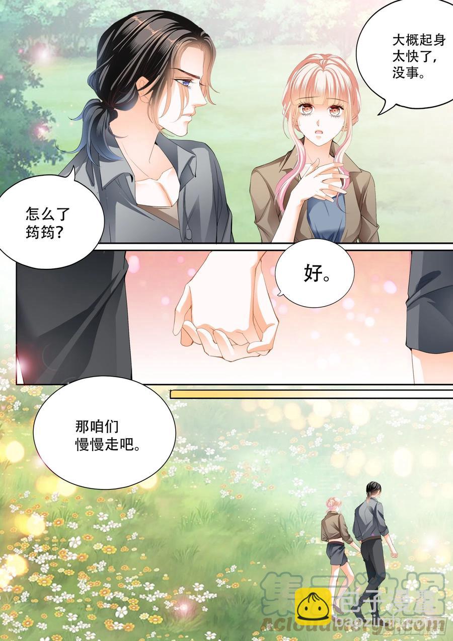 情花飘香-第296话